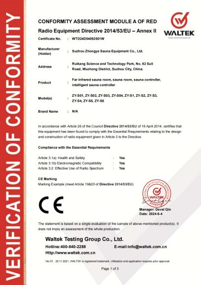 蘇州中業サウナ設備有限公司がFCC/CE二重認証を取得したことをお祝いします