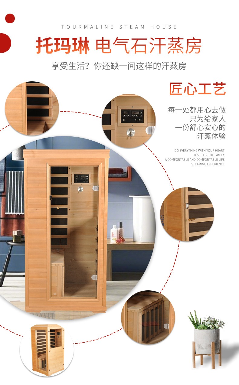 一人用ガラスドアサウナルーム